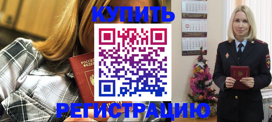 временная регистрация законно в Тульской области