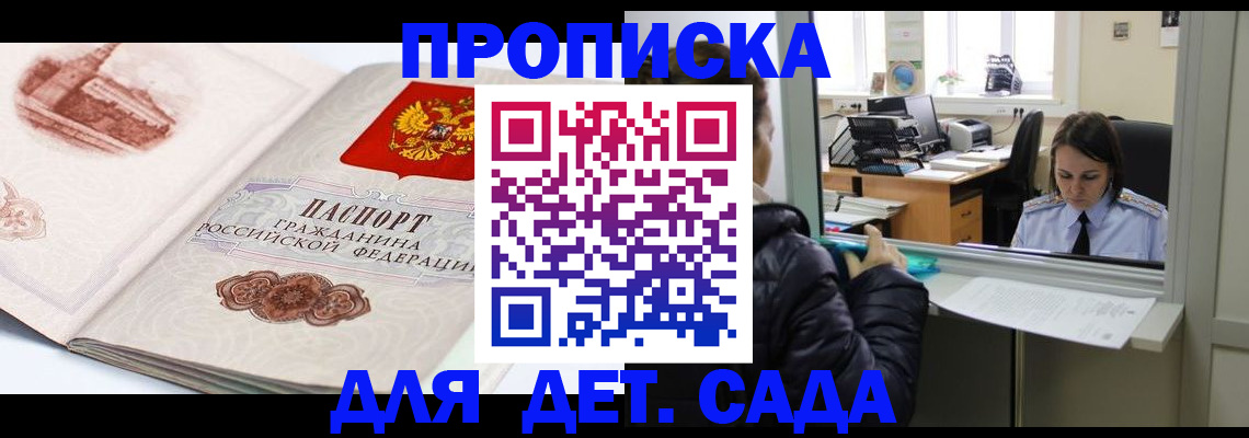 прописка для кредита в Тульской области