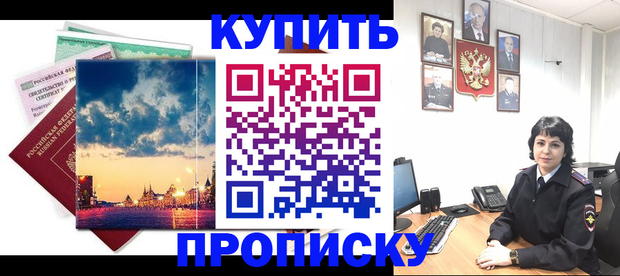 где прописаться в Тульской области